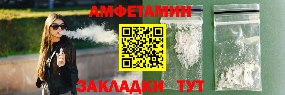 Амфетамин  АМФЕТАМИН VHQ  АМФЕТАМИН  Вход с VPN  Кировск 