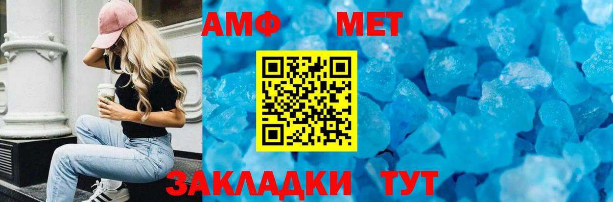 АМФЕТАМИН Premium Кировск