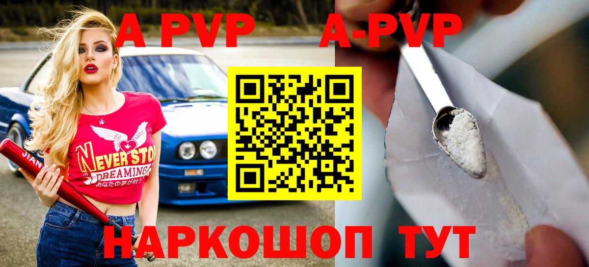 Alpha-PVP мука  Alfa_PVP крисы CK  APVP мука  Кировск  наркота  Вход с VPN 