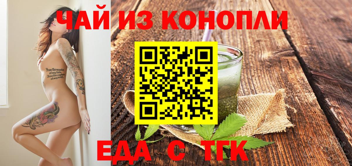 Печенье с ТГК конопля Кировск