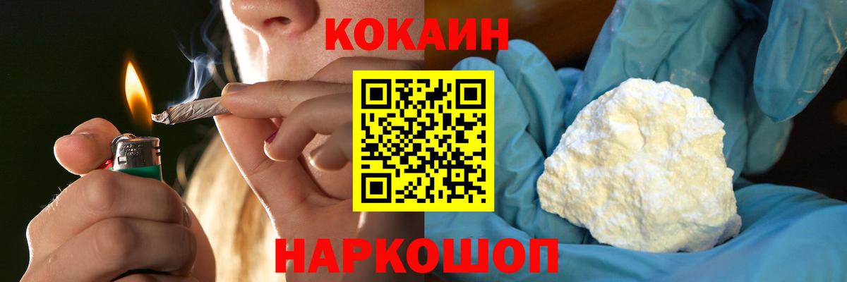 COCAIN 98%  COCAIN FishScale  КОКАИН  Кировск  Вход с VPN 