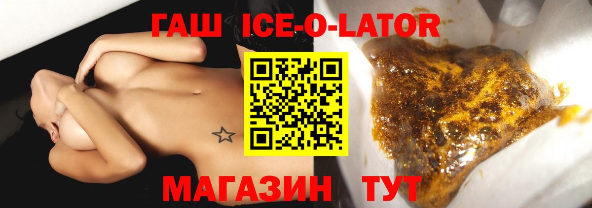 ГАШИШ 40% ТГК Кировск