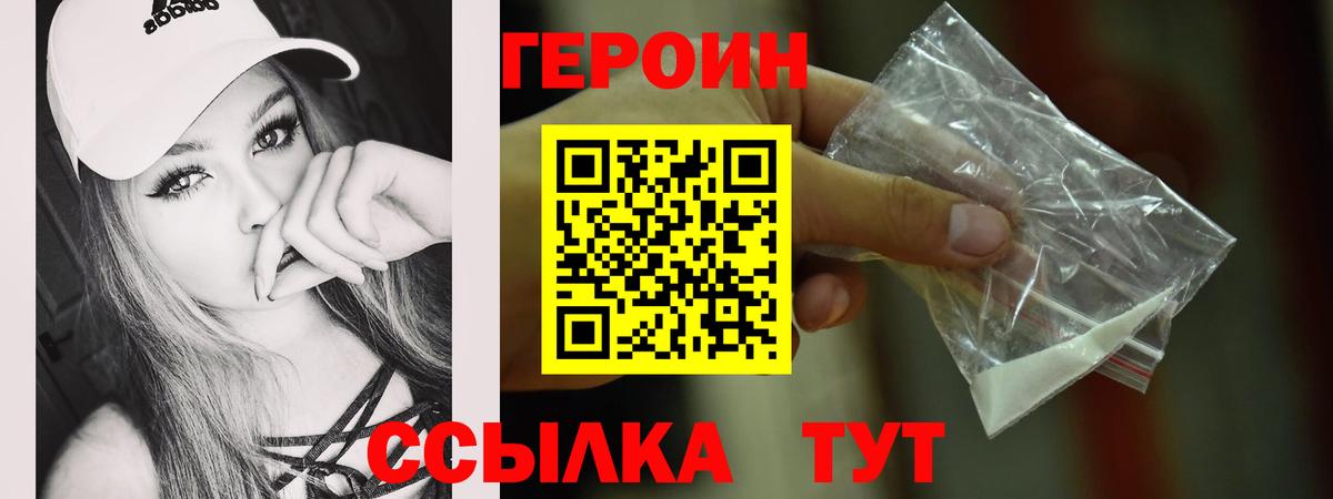 Героин афганец  Вход с VPN  Кировск 