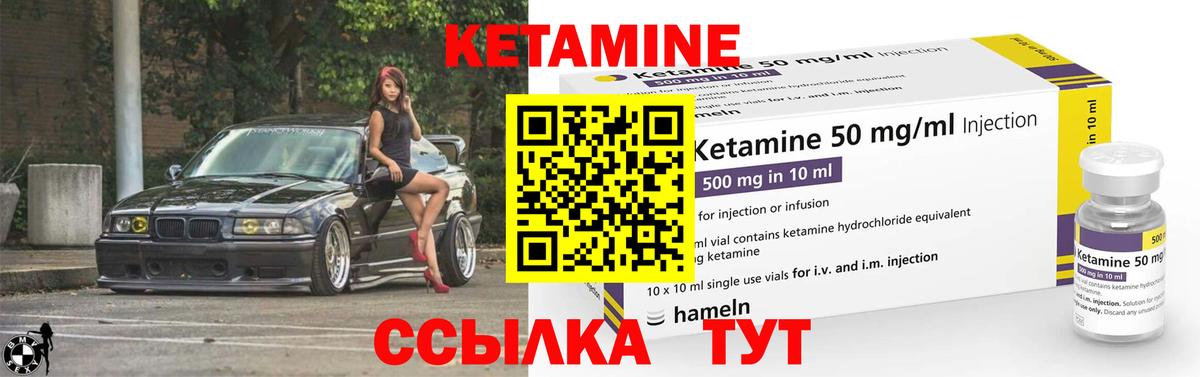 КЕТАМИН ketamine  Вход с VPN  КЕТАМИН ketamine  Кировск 