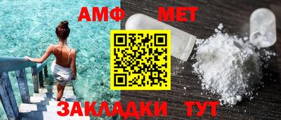метамфетамин Краснокаменск
