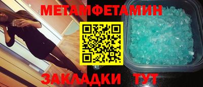 метамфетамин Краснокаменск