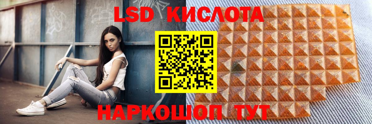 LSD-25 экстази кислота Кировск