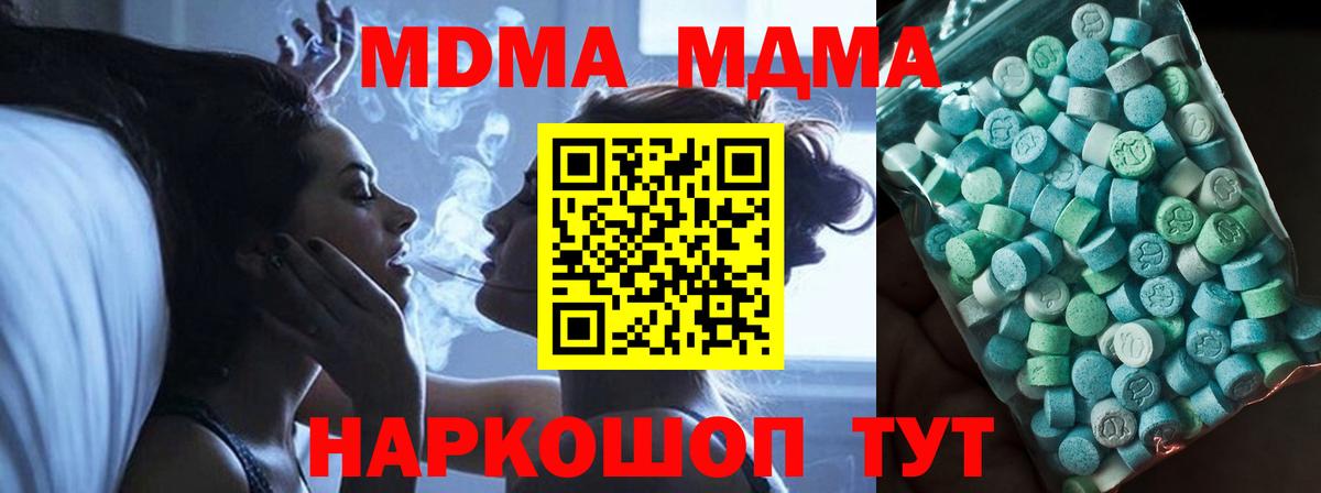 MDMA crystal Кировск