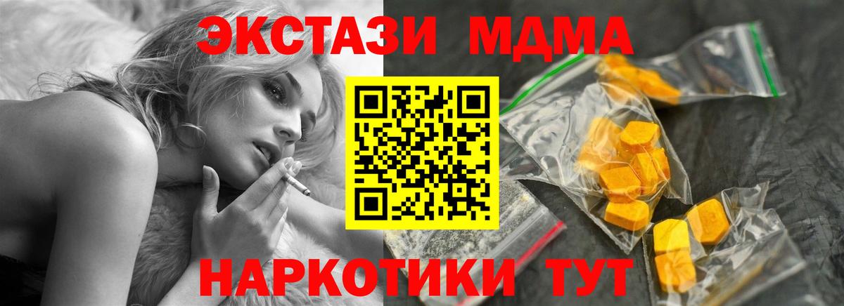 МДМА VHQ  MDMA кристаллы  Кировск  Вход с VPN 