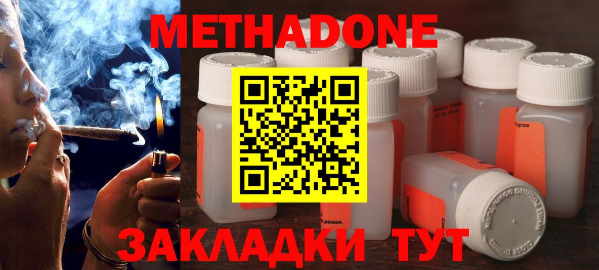 omg ссылки  Вход с VPN  Метадон белоснежный  Кировск  МЕТАДОН белоснежный 