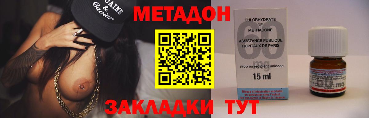 МЕТАДОН VHQ Кировск
