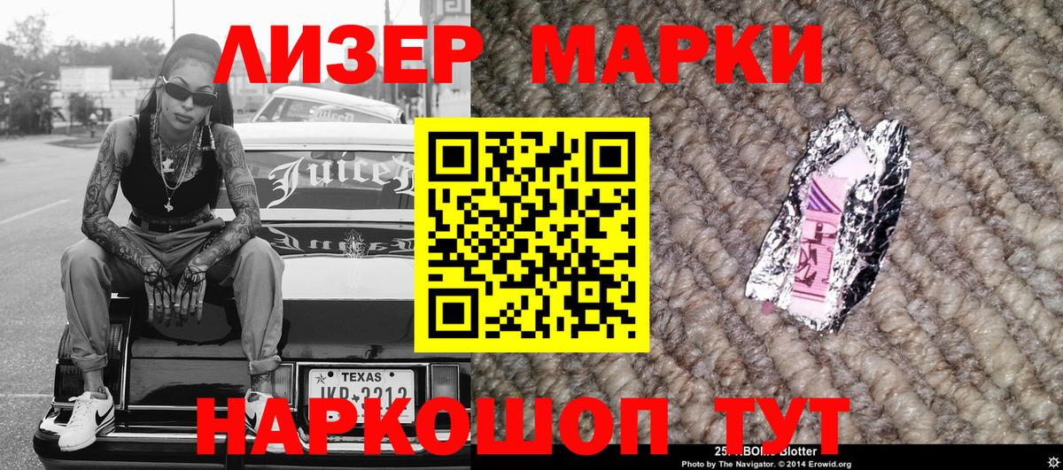 Наркотические марки  Марки N-bome 1500мкг  Кировск  Вход с VPN  Марки N-bome 1500мкг 