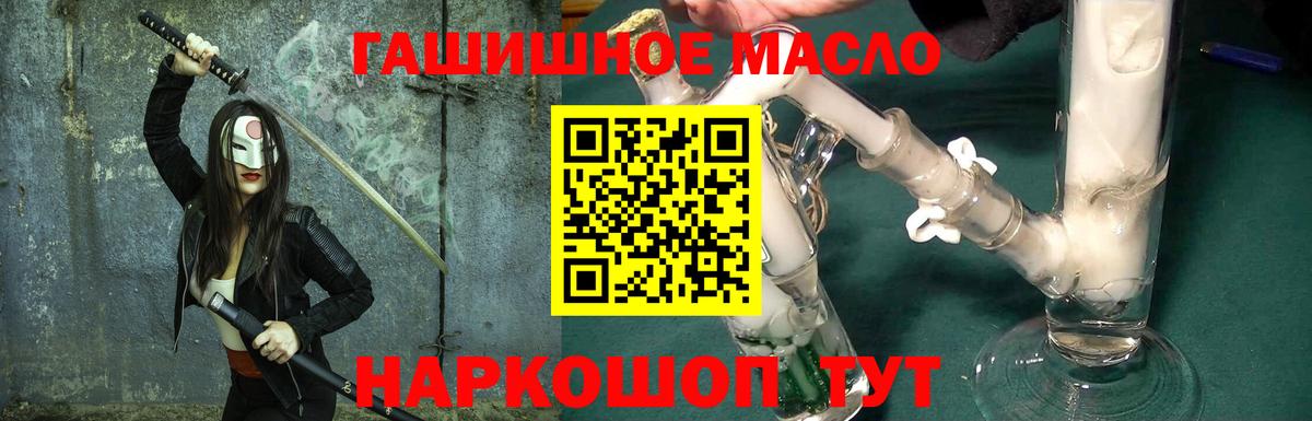 где купить наркоту  ТГК жижа  Вход с VPN  Кировск 